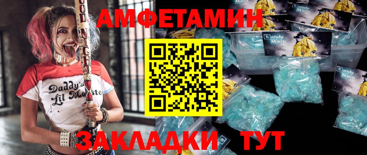 АМФЕТАМИН 98% Долгопрудный