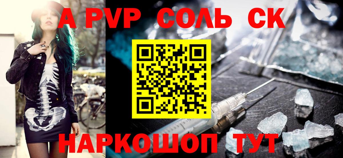 Долгопрудный  где можно купить наркотик  Alpha-PVP VHQ  Вход с VPN  А ПВП СК КРИС 