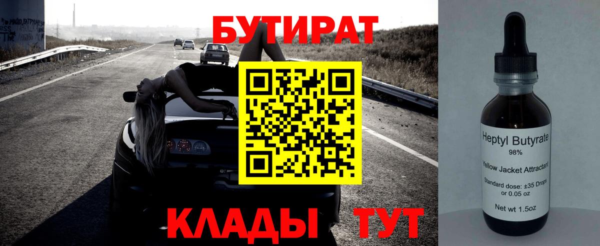 Долгопрудный  БУТИРАТ GHB  Вход с VPN 
