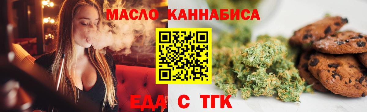 Долгопрудный  Еда ТГК марихуана  Вход с VPN 