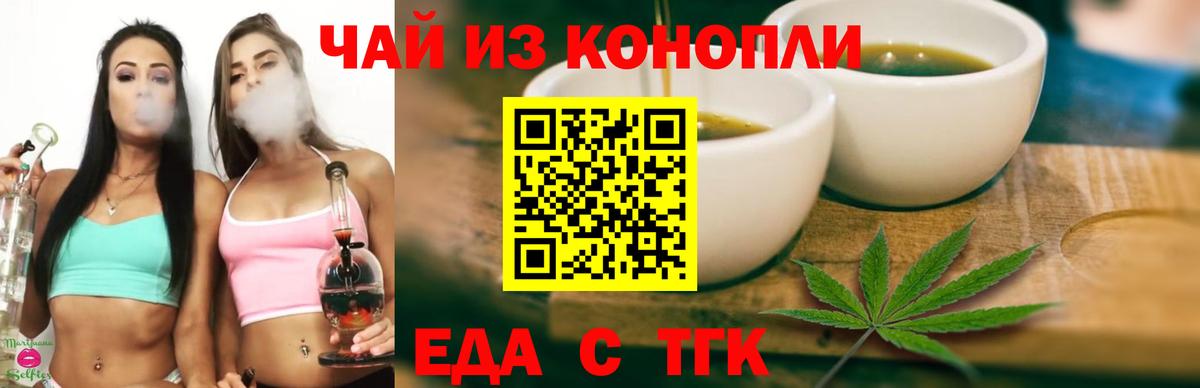 Canna-Cookies марихуана Долгопрудный