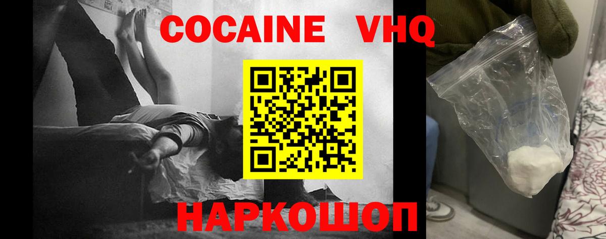 Долгопрудный  хочу наркоту  Вход с VPN  КОКАИН VHQ  COCAIN 