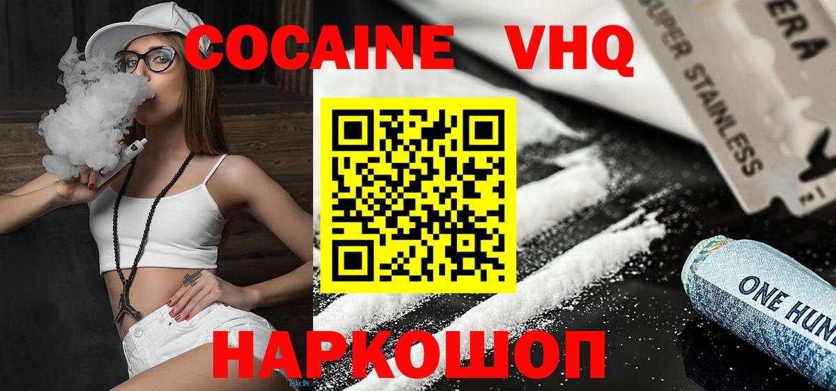 КОКАИН Колумбийский Долгопрудный