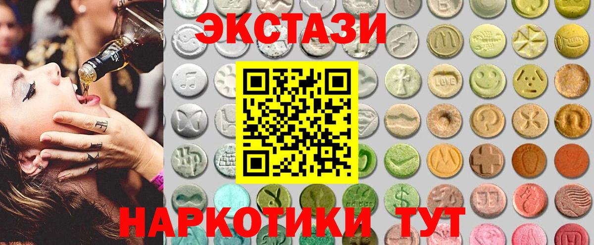 МЕГА как войти  Вход с VPN  Долгопрудный  Ecstasy 250 мг 