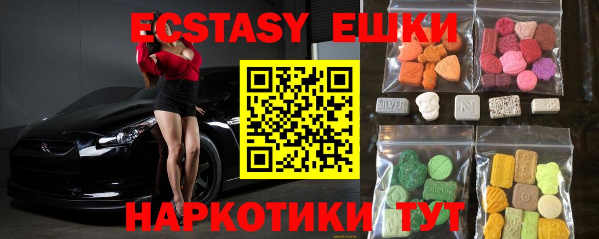 Ecstasy 300 mg Долгопрудный