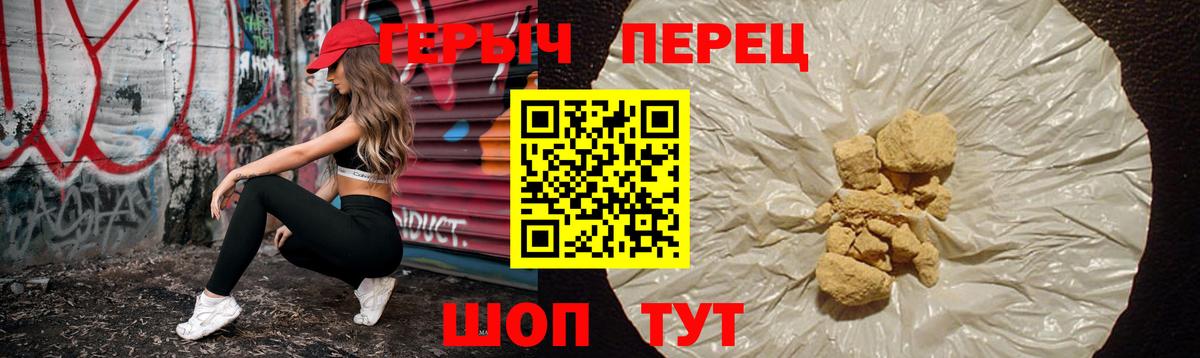 Героин герыч  Вход с VPN  Героин  Долгопрудный 