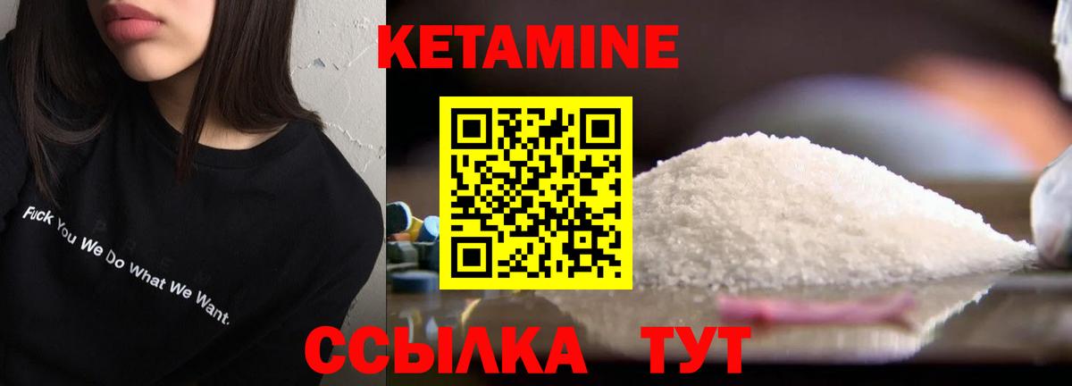Долгопрудный  КЕТАМИН ketamine  гидра tor  Вход с VPN 