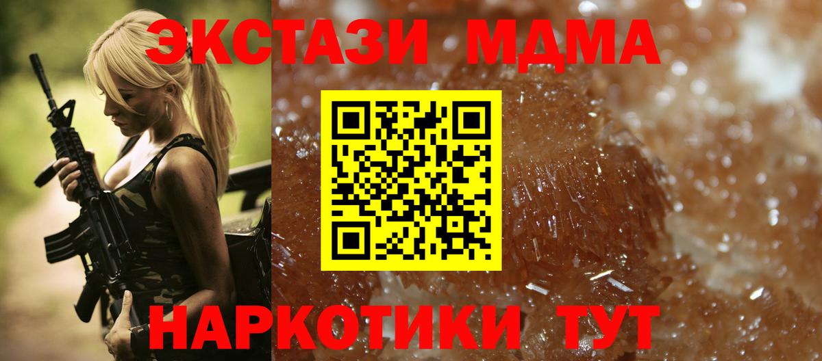 Долгопрудный  МДМА Molly  Вход с VPN  MDMA  МДМА кристаллы 
