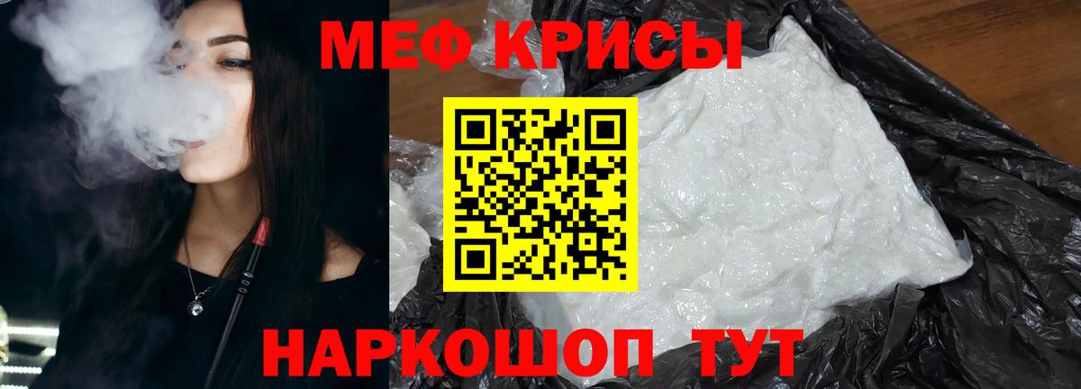 Меф  Меф mephedrone  МЕФ  Долгопрудный  Вход с VPN  Меф VHQ 