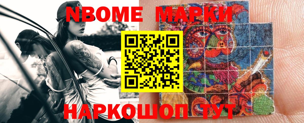 Наркотические марки 1,8мг  Вход с VPN  Долгопрудный  Наркотические марки 1,8мг 