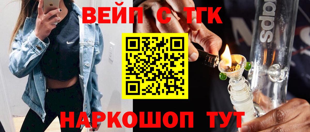 Дистиллят ТГК гашишное масло  Вход с VPN  ТГК вейп  закладка  Долгопрудный 