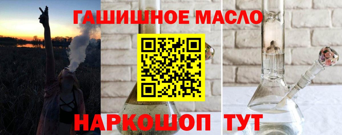 Дистиллят ТГК THC oil Долгопрудный
