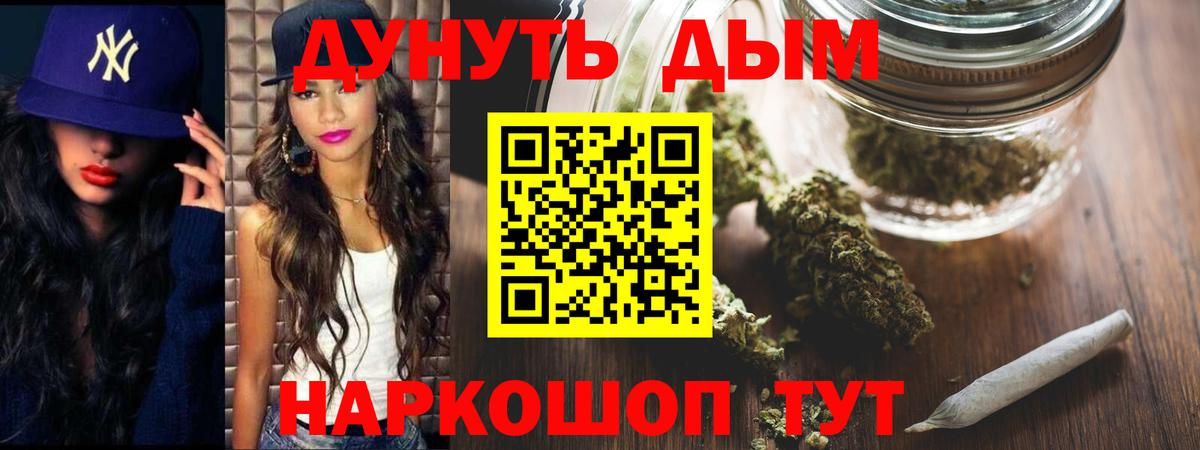 Канабис  ГАШ  Как найти наркотики?  Метамфетамин  Меф МЯУ МЯУ кристаллы  МДМА  COCAIN  Вход с VPN  Долгопрудный  АМФЕТАМИН   Кодеин 